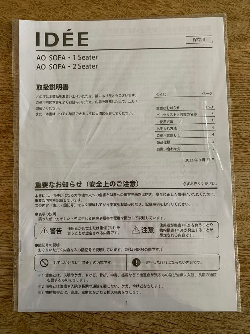 ⭐︎Cy⭐︎⭐︎【美品・ほぼ新品】IDEE AO SOFA（チャコール）2人掛け