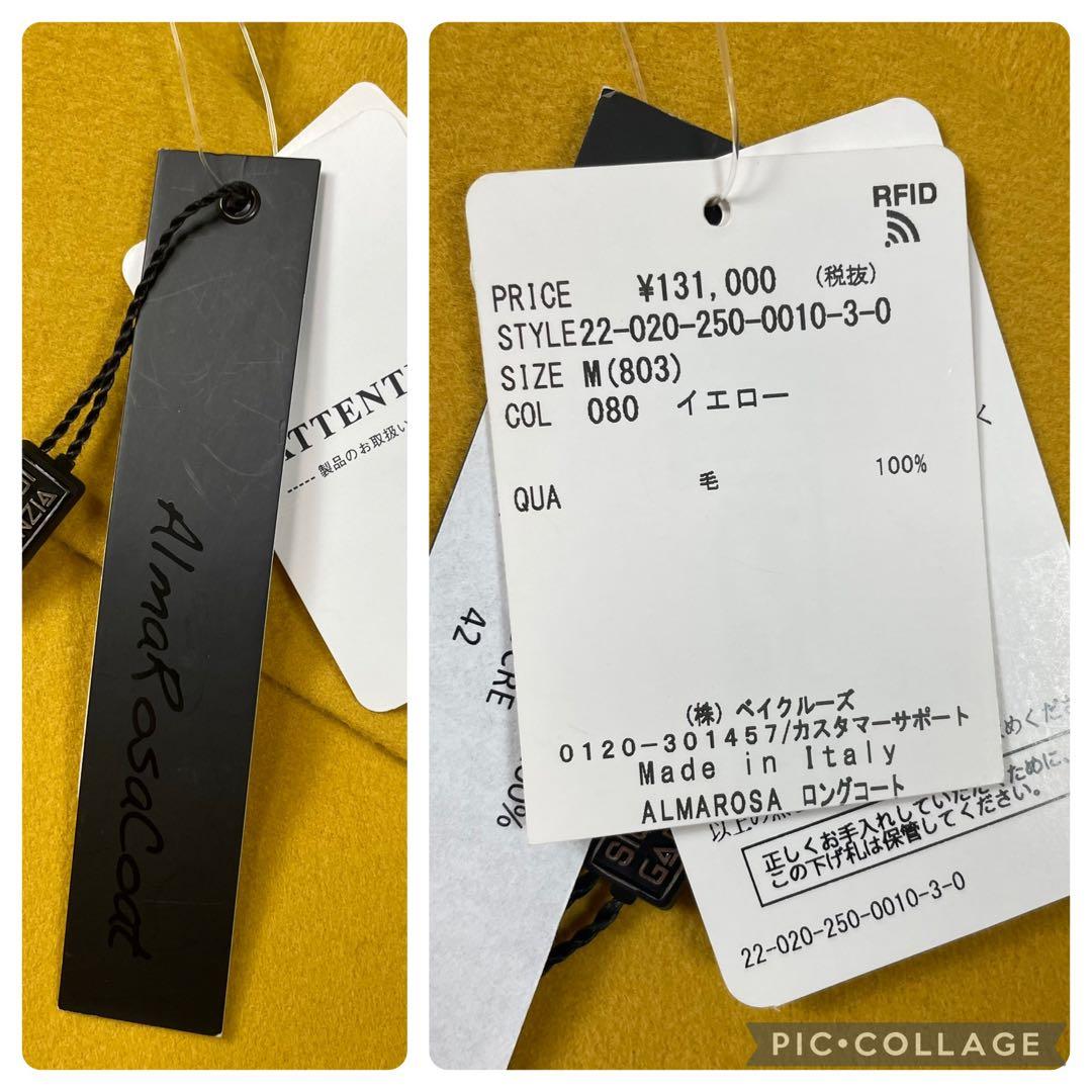 【新品・未使用】ALMA ROSA COAT★ロングコート　イエロー　42