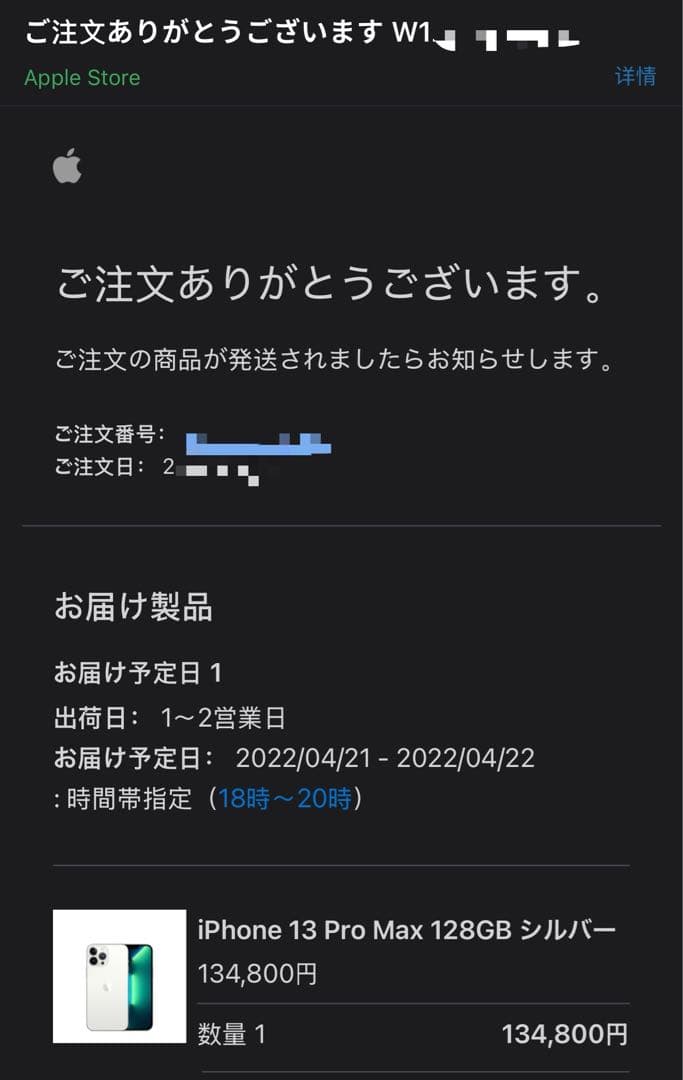 Apple iPhone 13 Pro Max 128Gシルバー 本体