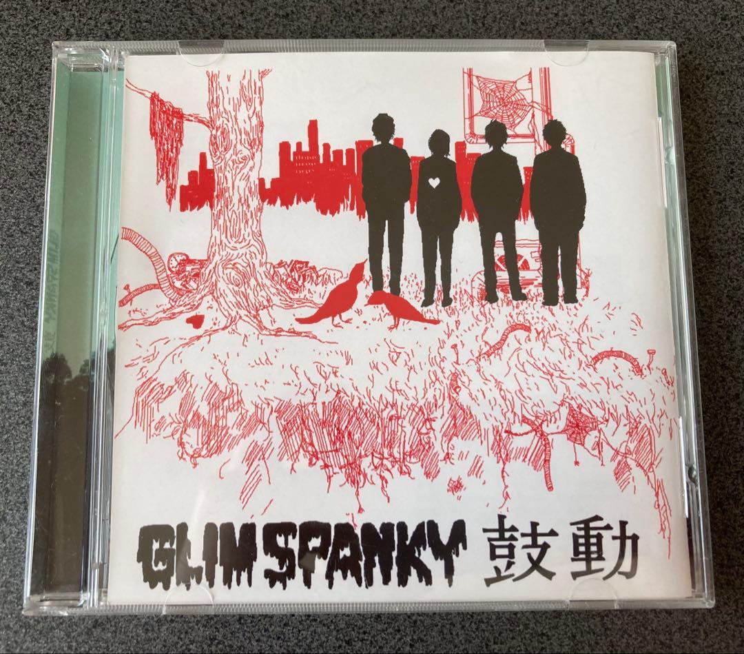 【非売品】GLIM SPANKY 鼓動 CD 直筆メッセージ付