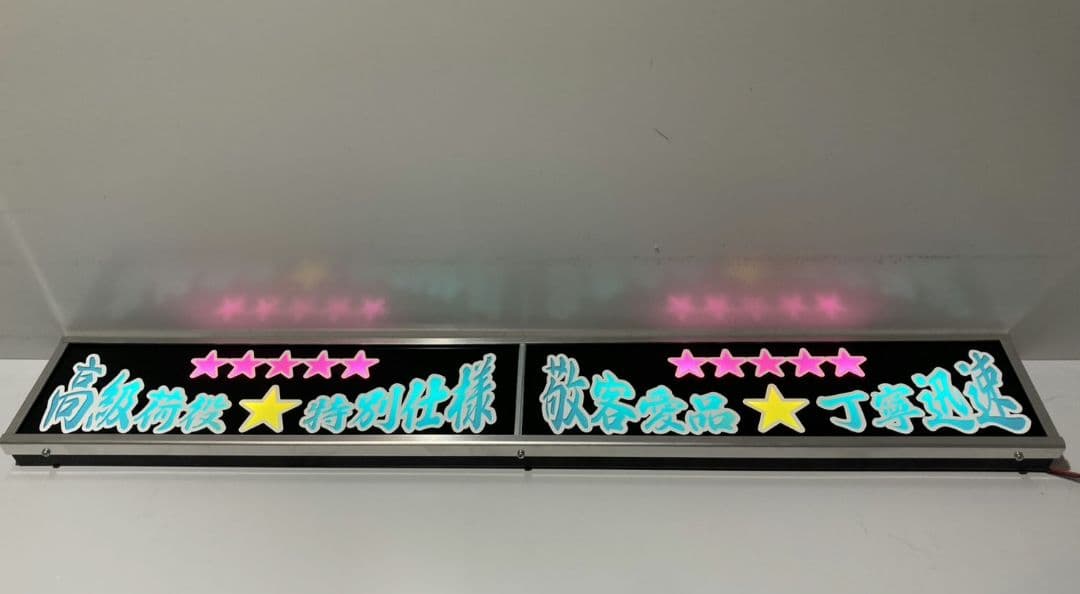 ワンマンアンドン灯839カーテンレール挟み込み取り付け仕様