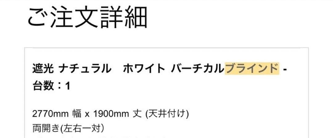 ホワイト 縦型ブラインド