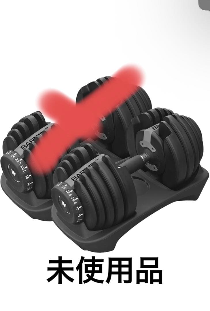 BARWING(バーウィング) 可変式ダンベル 24kg ②