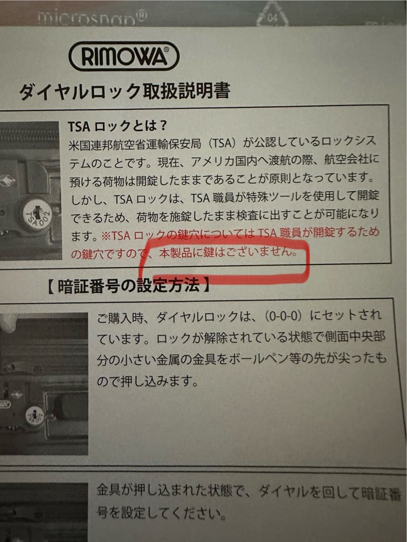 DQT 　RIMOWA リモワ　スーツケース 23L 伊勢丹本店購入