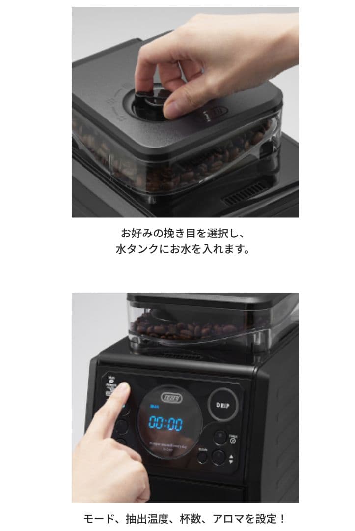 全自動ミル付カスタムドリップ式コーヒーメーカーToffy k-cm9