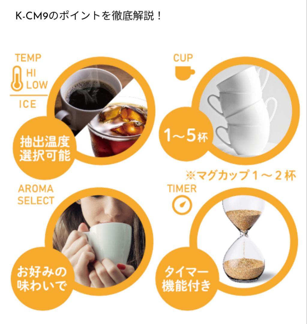 全自動ミル付カスタムドリップ式コーヒーメーカーToffy k-cm9