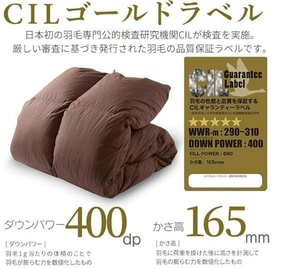 新品未使用アイリスプラザ 羽毛布団 ダブル ホワイトダックダウン93% ブラウン