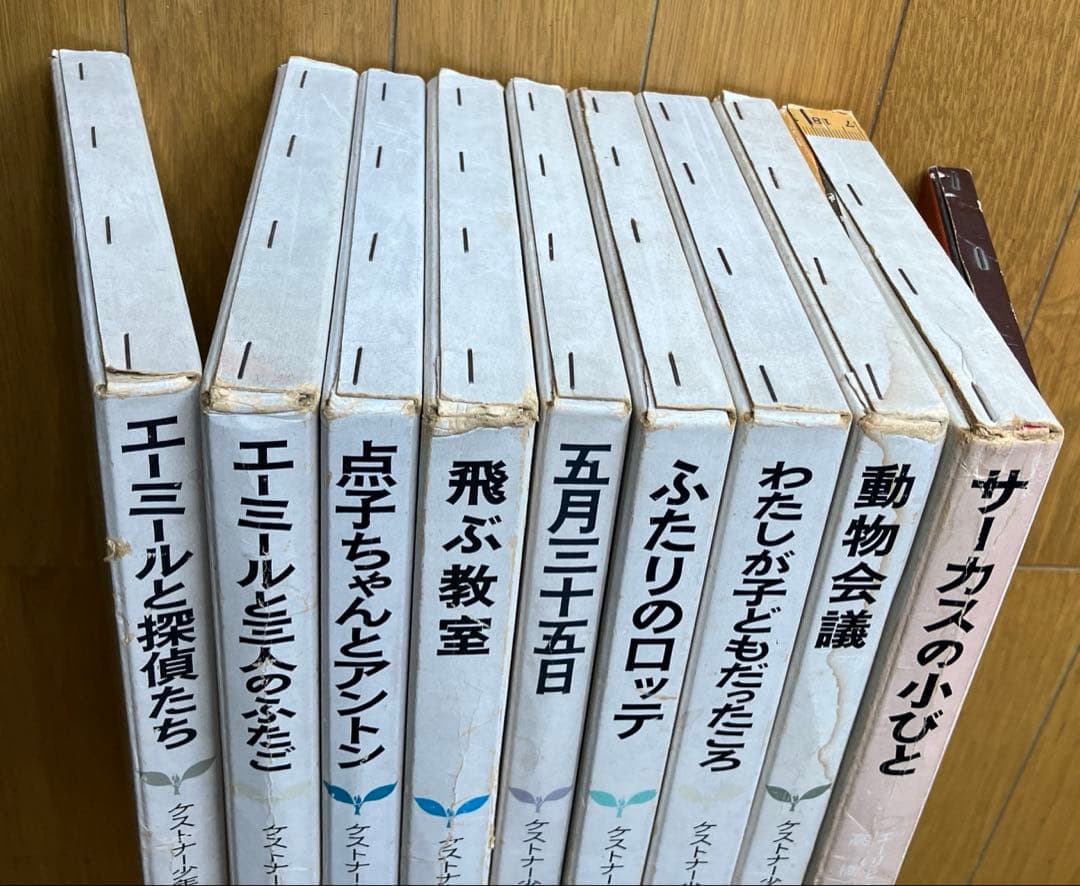 ケストナー少年文学全集全8巻+別巻+子どもと子どもの本のために