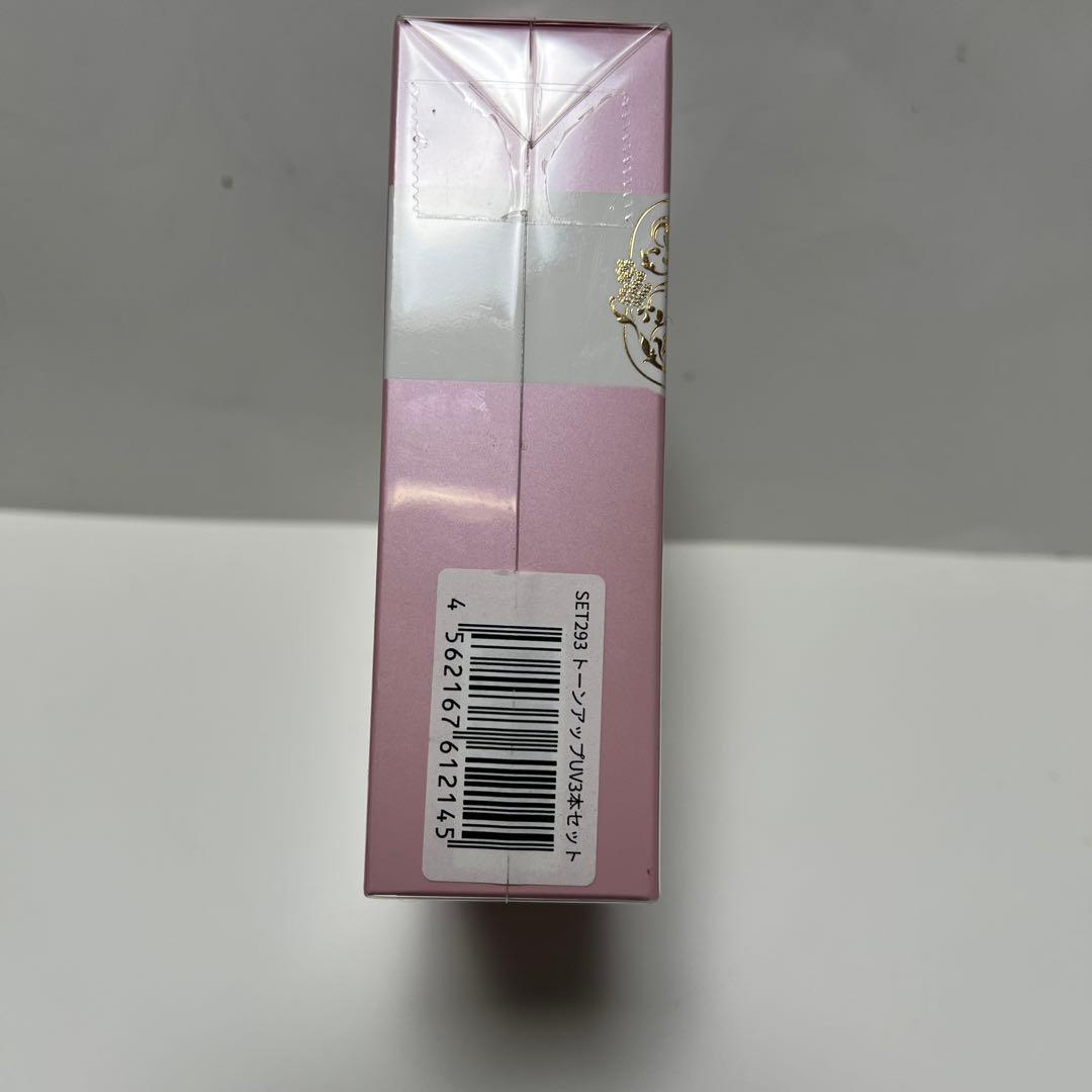 Dr.ERI E SPECIAL tone up UV 3個セット