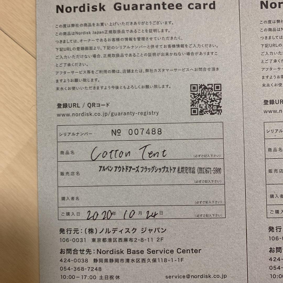 テント・タープ Nordisk asgard 12.6