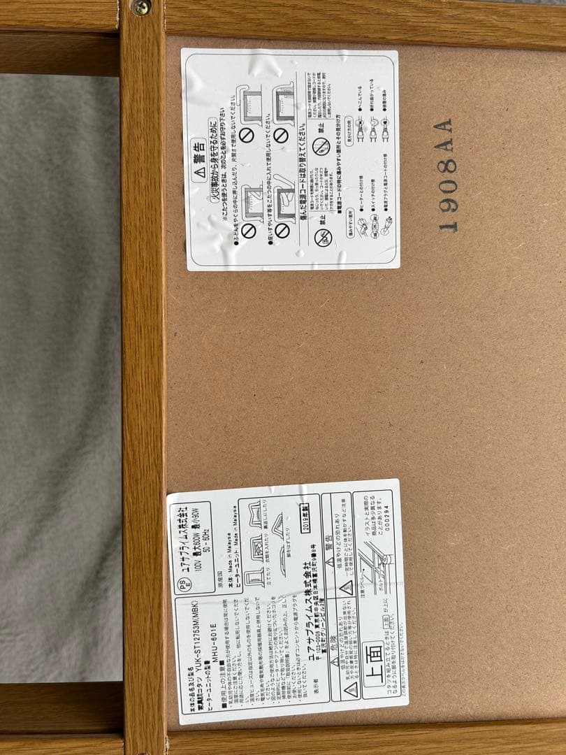 YUASA家具調こたつ中古です！送料込みです