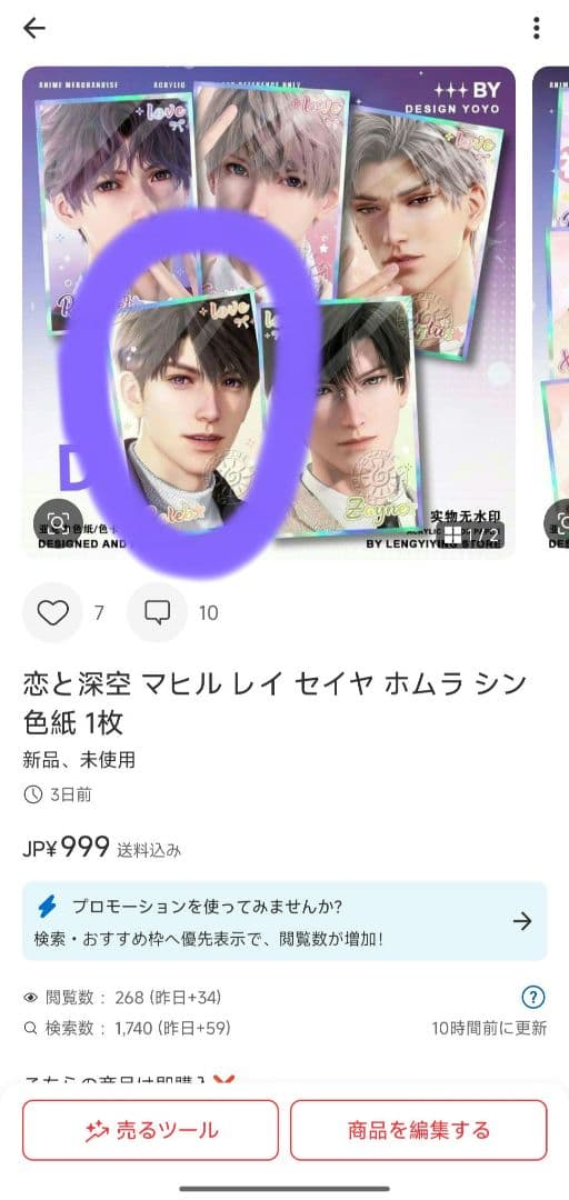 弥ページ