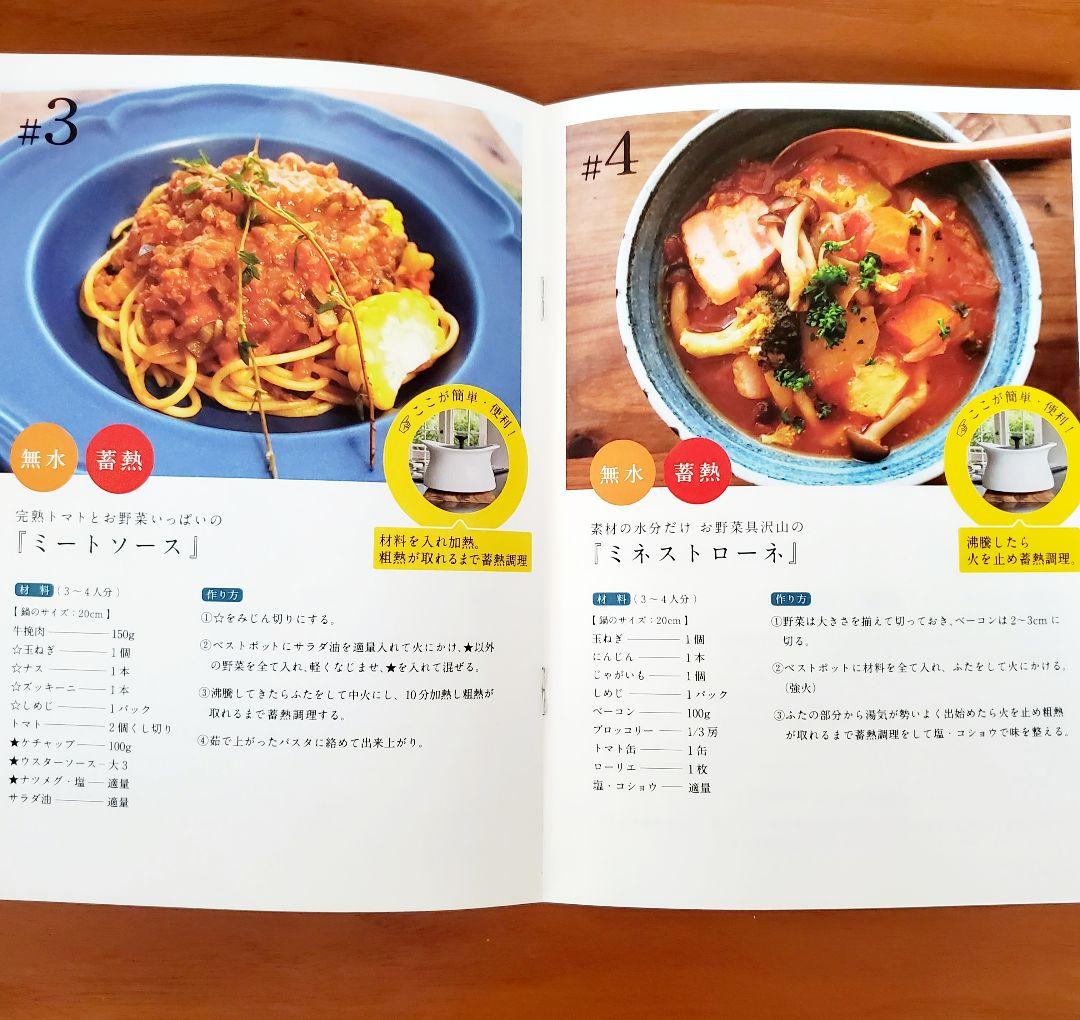 【新品未使用】【匿名発送】モラトゥーラ　ベストポット　無水鍋　土鍋　ホーロー