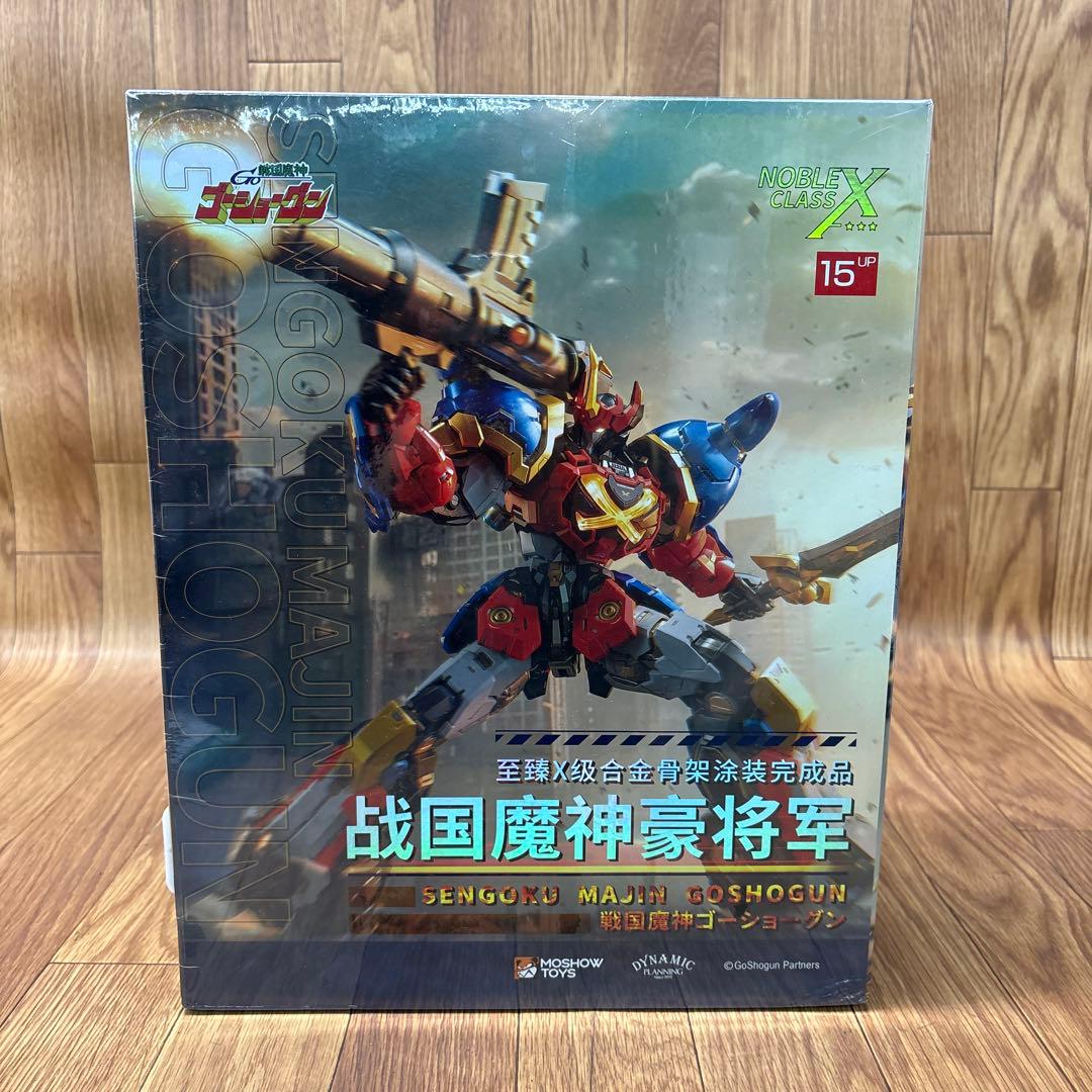 戦国魔神ゴーショーグン 至臻X級・戦国魔神豪将軍 MOSHOW TOY 未開封