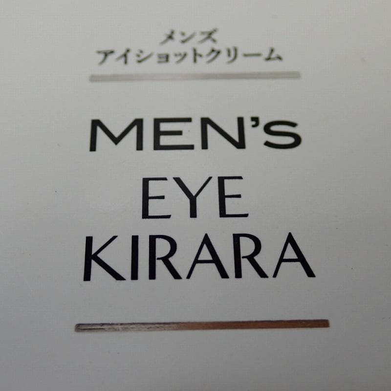 RU-5897　北の快適工房　メンズ　アイショットクリーム　未使用　4本