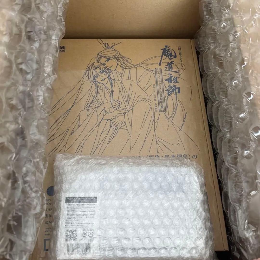 魔道祖師ラジオドラマ公式茶屋限定盤