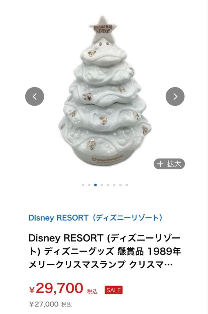 激レアDisney RESORT 1989年 メリークリスマスランプ