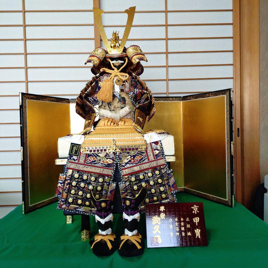 五月人形　15号　平安武久作　承明