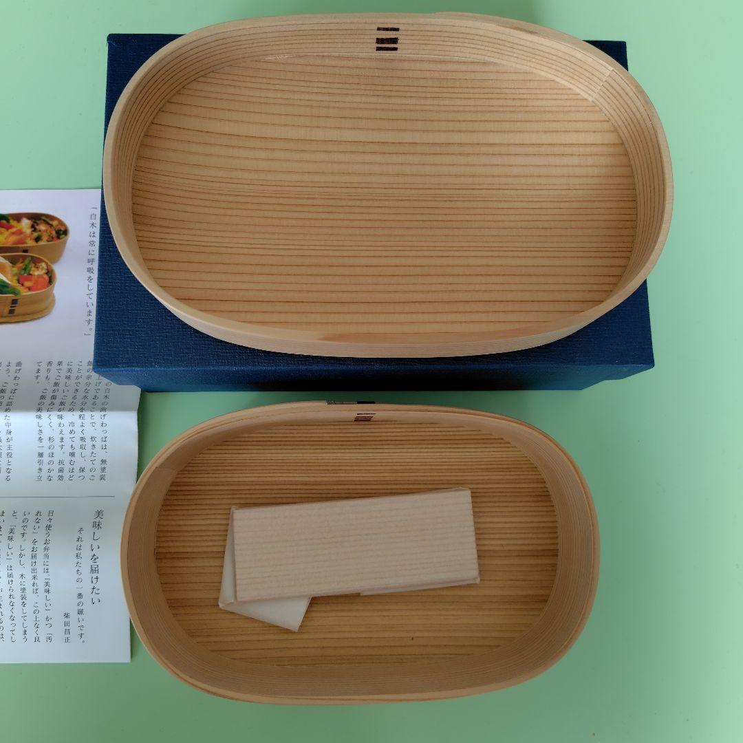 柴田慶信商店　大館曲げわっぱ　小判弁当箱　中