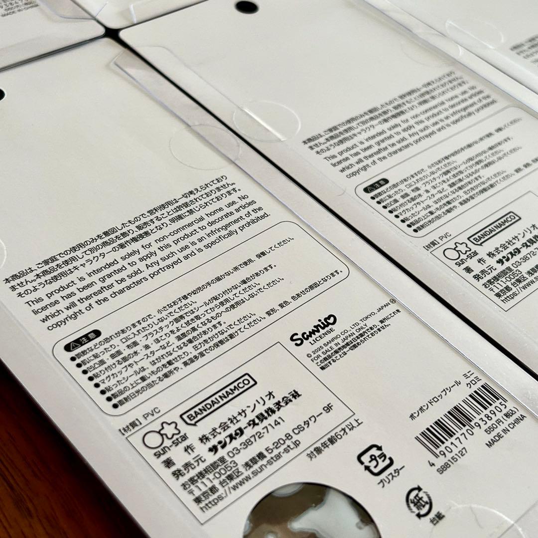 正規品★サンリオ ボンボンドロップシール ミニ 全8種類 コンプリート