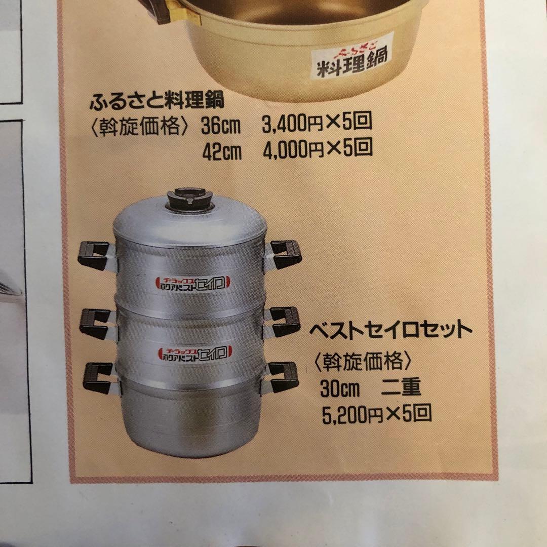 【中古】ホクアベスト デラックスセイロ アルミ製 2段蒸し器