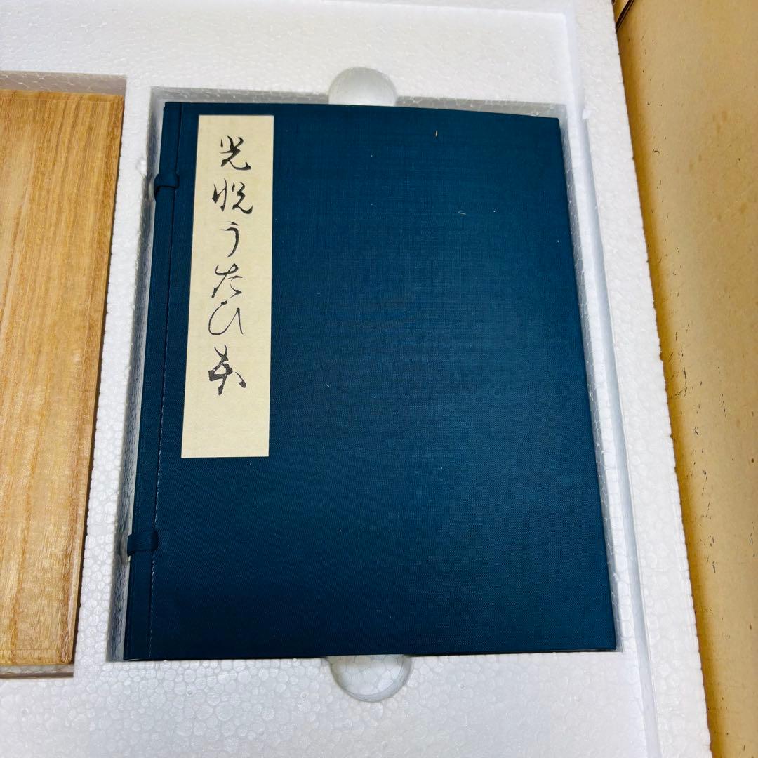 復刻日本古典文学館　特別セット