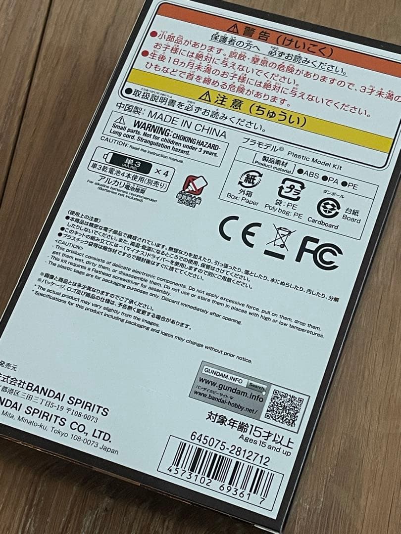 pg unleashed νガンダム LEDユニット 新品未開封