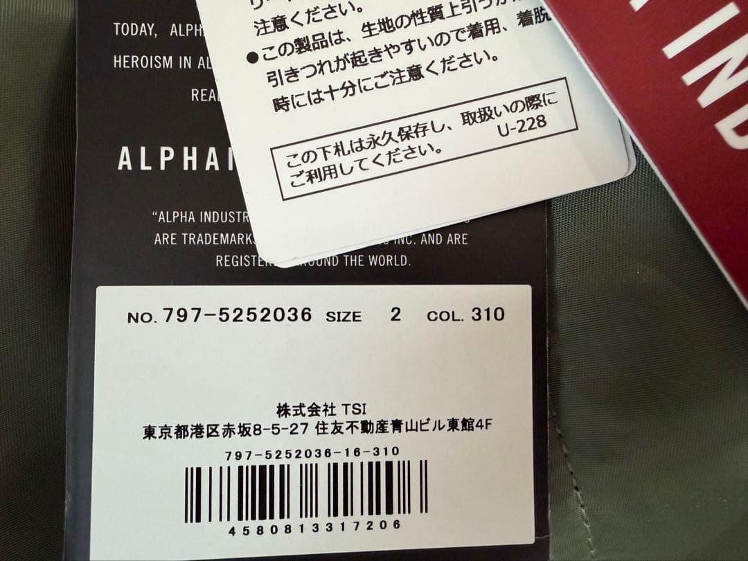 WTAPS x ALPHA INDUSTRIES MA-1ジャケット