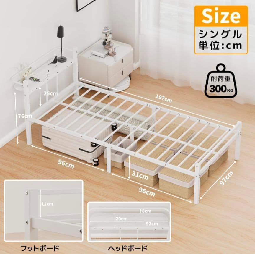 ◎ベッドフレーム シングル 2口コンセント ホワイト パイプベッド 組立簡単