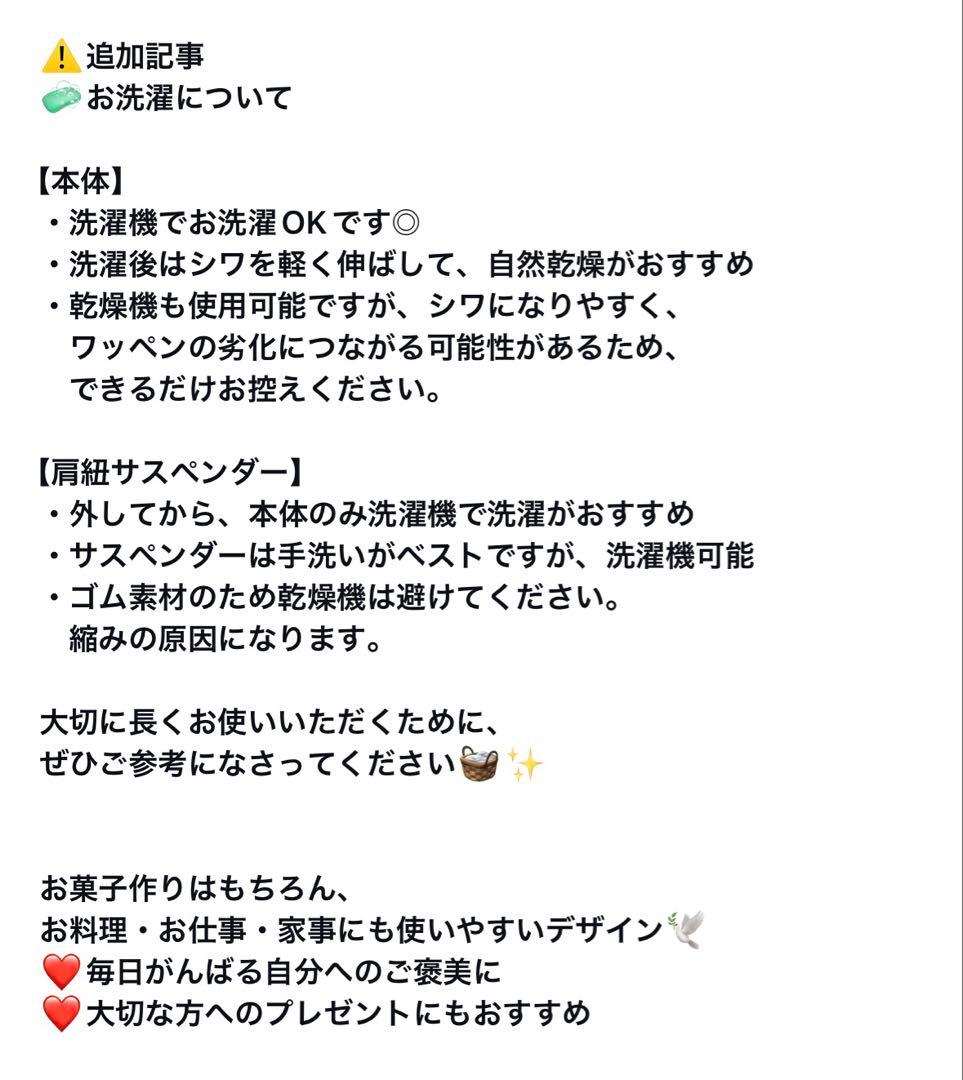fujico muffinフジコマフィン★2店舗目オープン記念エプロン１枚白色