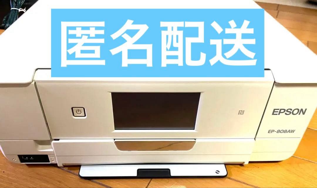 【ジャンク品】　EPSON EP808AW