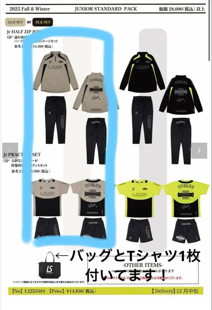 LUZ e SOMBRA FUTEBOLISTA 福袋　150