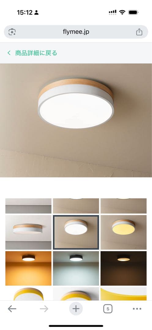 FLYMEe シーリングライト ホワイト