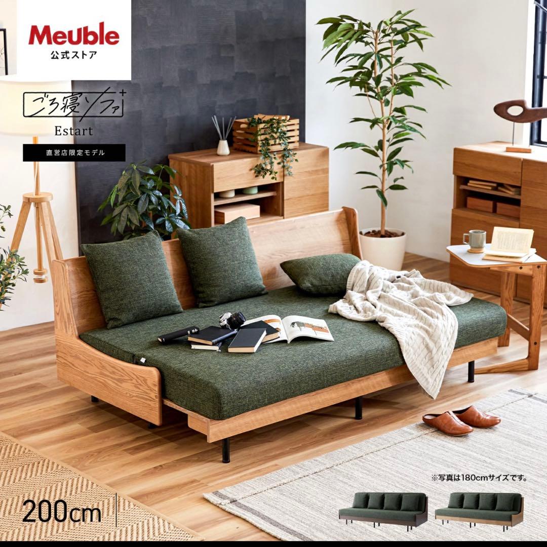 【 モーブル 】 大川家具 ソファベッド Meuble