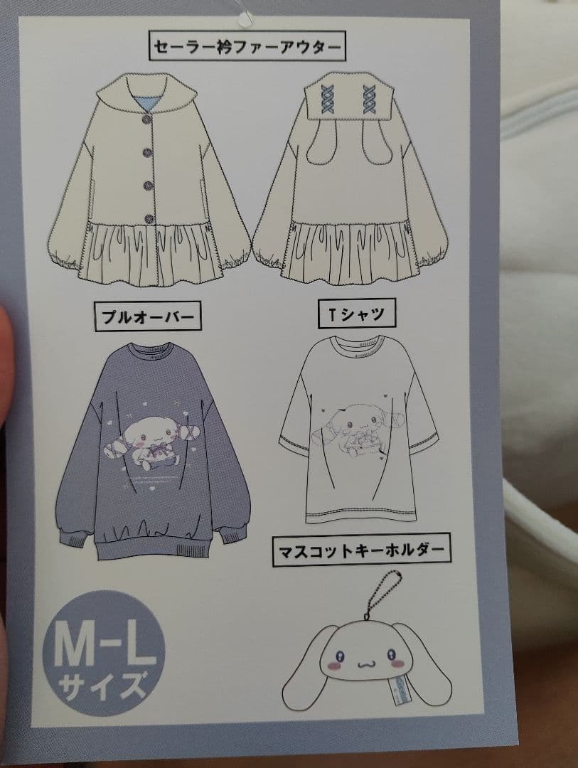アベイル　シナモン　ハッピーバッグ　M-L　福袋　2025