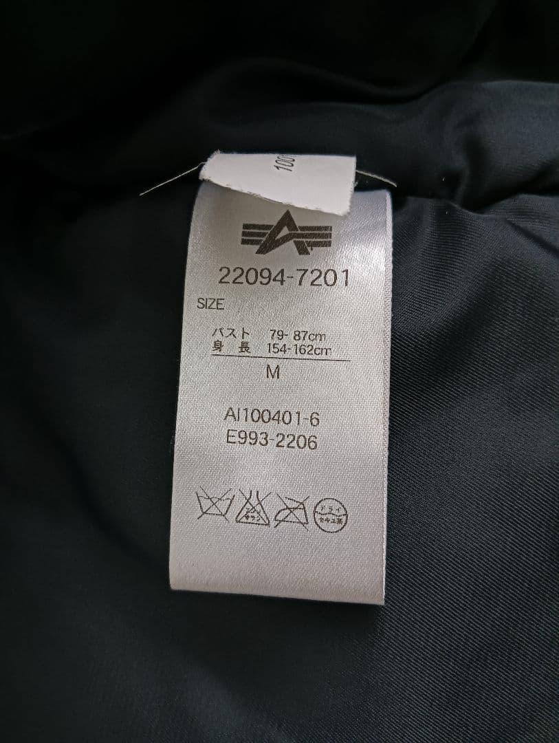 ALPHA 22094-7201 N-3Bフライトジャケット 黒ファー 美品