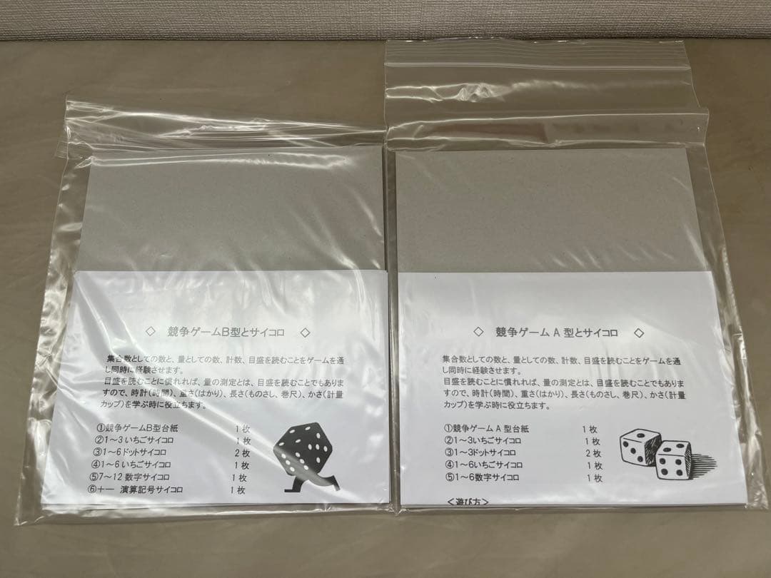 ピグマリオン 新2才児のさんすう 教材セット