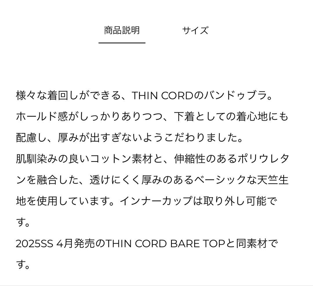 CLANE THIN CORD BANDEAU TOPS ホワイト