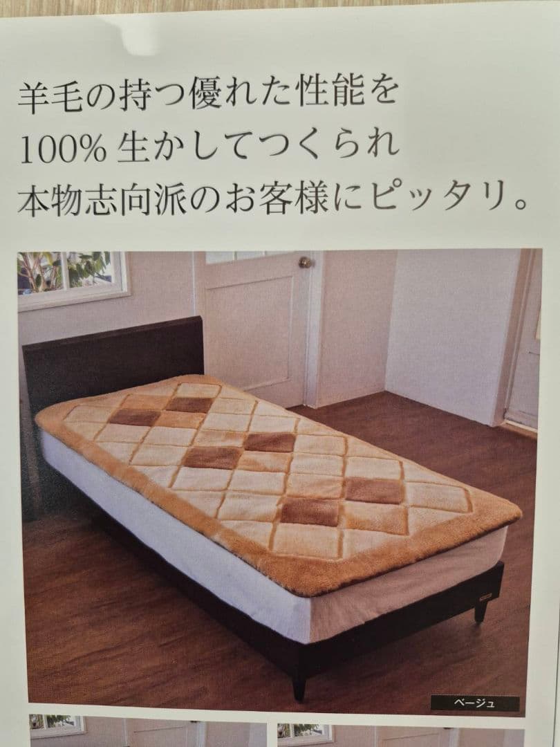 新品 ムートンシーツ