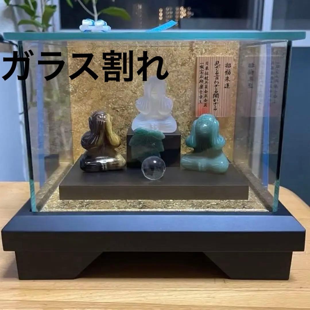 甲州水晶貴石細工　置物 水晶　アベンチュリン　虎目石　ガラスケース　証明書付き