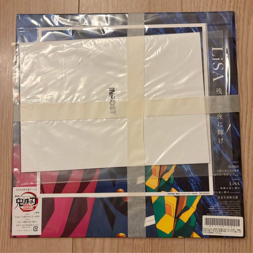 鬼滅の刃 無限城編主題歌 アナログ盤 完全生産限定版 メガジャケ2枚付 新品