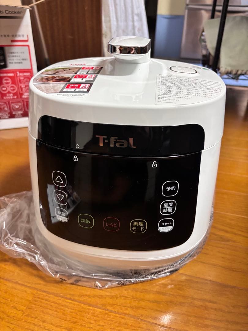 ティファール　圧力鍋