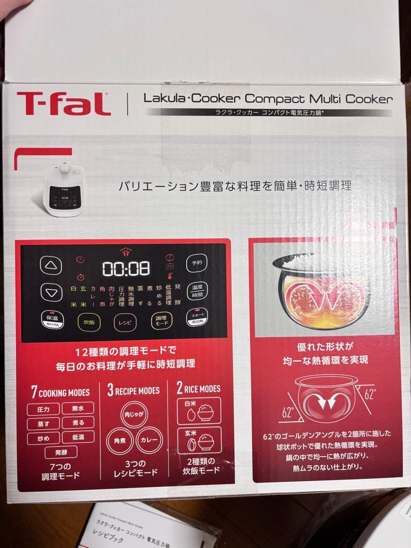 ティファール　圧力鍋