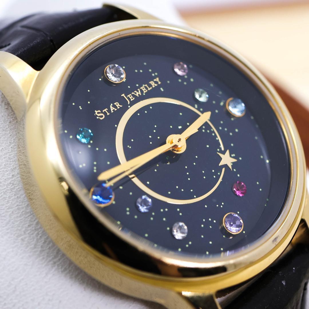専用 STAR JEWELRY 腕時計 クリスマス限定 ストーン 2145