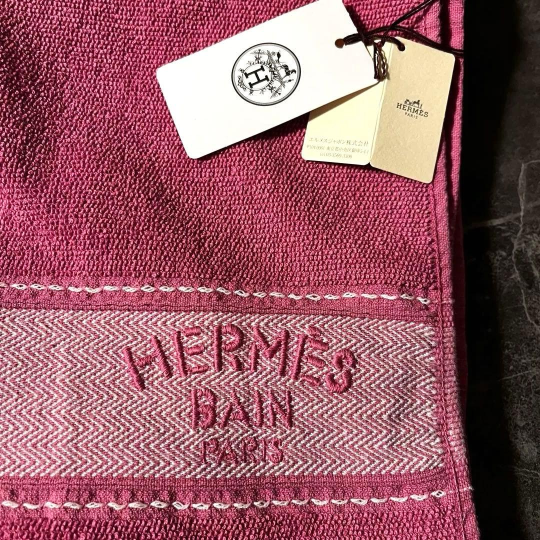 【美品】HERMES エルメス 大判タオル ビーチタオル バスタオル