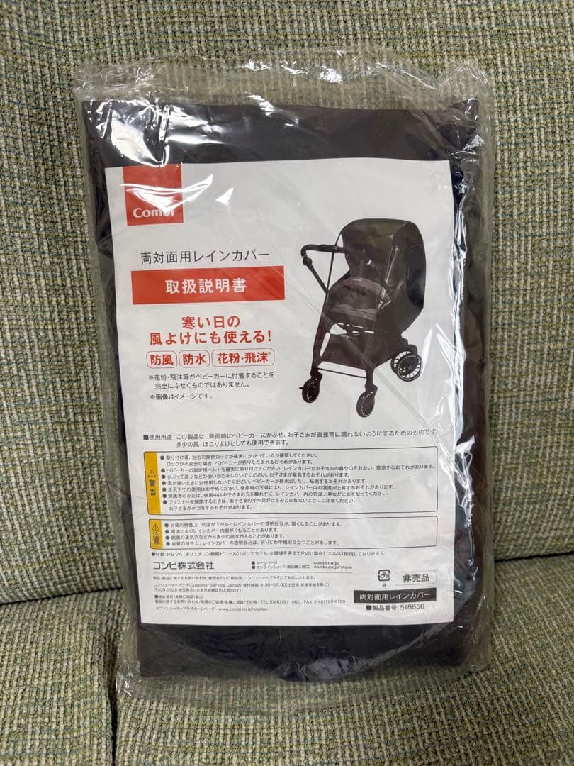 コンビ スゴカルSwitch plus エッグショック ロッタ ベビーカー