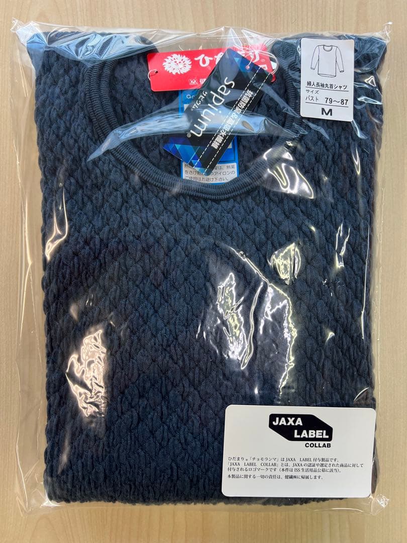 【正規品】ひだまり肌着 チョモランマ 婦人長袖丸首インナー Ｍ　QMS821