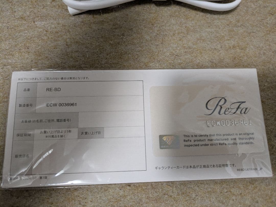 ReFa EPI COOL [新品]