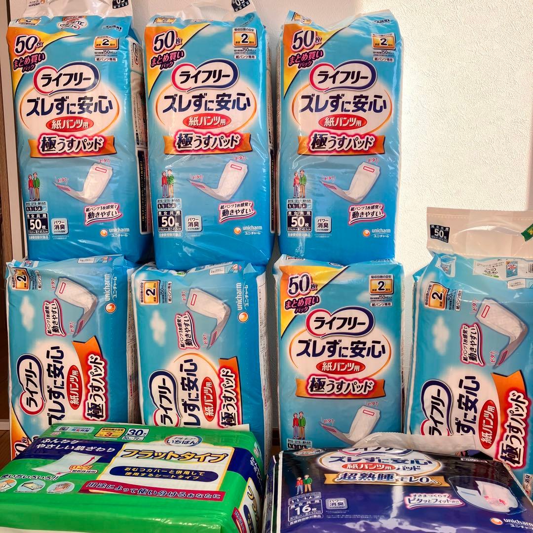 ライフリー　ズレずに安心　紙パンツ用パッド