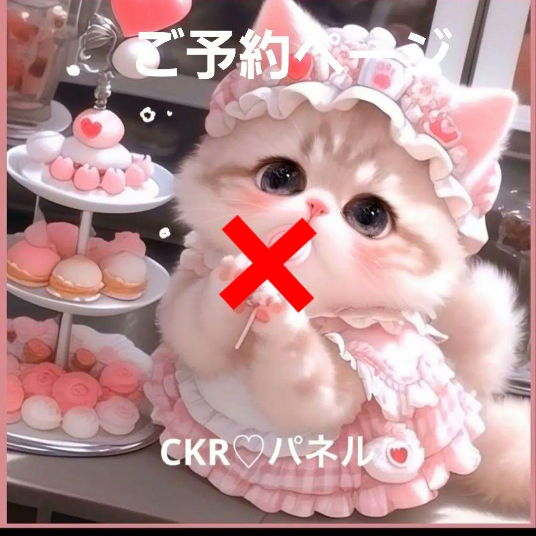 激レア限定５枚ねこのケーキ屋さんパネル生地　ハンドメイド